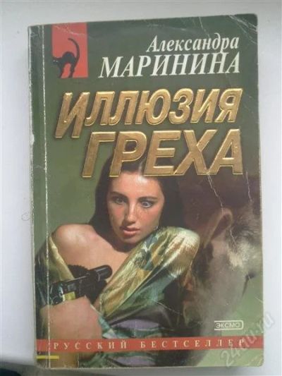 Лот: 770553. Фото: 1. Книжка 3. Художественная