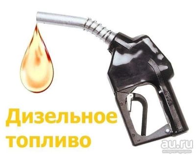 Лот: 13700029. Фото: 1. Куплю ДТ. Другое (автозапчасти)