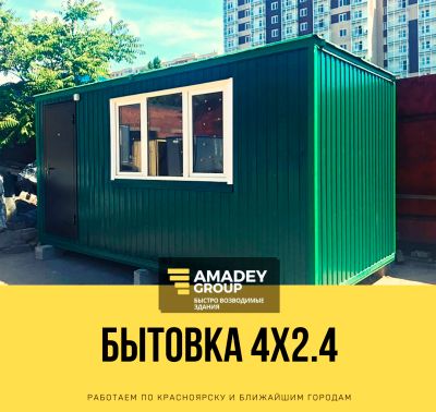 Лот: 16314705. Фото: 1. Вагончик, бытовка, домик, строительный... Бытовки, вагончики строительные