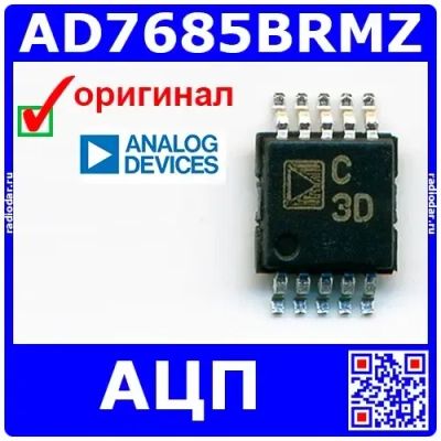 Лот: 25440162. Фото: 1. AD7685BRMZ - 16-битный АЦП (250... Микросхемы