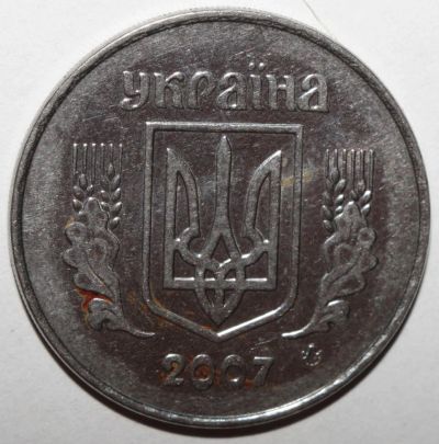 Лот: 11929914. Фото: 1. 5 копеек 2007 год. Украина. Страны СНГ и Балтии