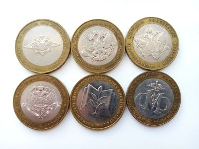 Лот: 19038951. Фото: 1. 10 рублей министерства 6 штук... Россия после 1991 года