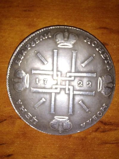 Лот: 8206161. Фото: 1. монета 1722 года. Екатерина. Россия до 1917 года