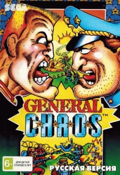 Лот: 13344603. Фото: 1. GENERAL CHAOS Картридж Sega... Игры для консолей