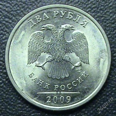 Лот: 983778. Фото: 1. 1 рубль 2009,2 рубля 2009,5 рублей... Россия после 1991 года