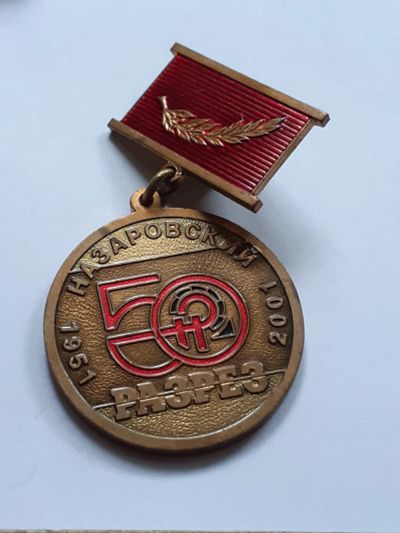 Лот: 25254245. Фото: 1. ( №17944) значки,предприятия,50... Сувенирные