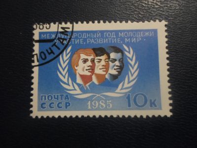 Лот: 19362310. Фото: 1. Марка для Вашей коллекции лот... Марки