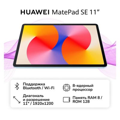 Лот: 25508206. Фото: 1. Планшет HUAWEI MatePad SE 11 2025... Планшеты