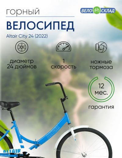 Лот: 22378986. Фото: 1. Складной велосипед Altair City... Велосипеды