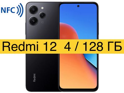 Лот: 20599140. Фото: 1. Xiaomi Redmi 12 4/128GB (128ГБ... Смартфоны