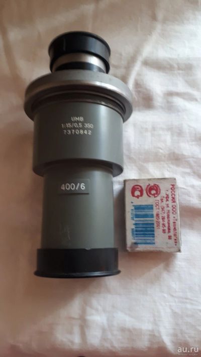 Лот: 13246013. Фото: 1. Объектив UMB carl zeiss 1:15/0... Другое (оптические приборы)