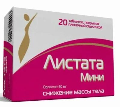 Лот: 24099553. Фото: 1. Листата Мини 60 мг таблетки 20... Лекарства