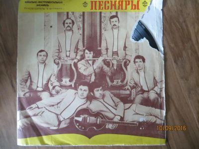 Лот: 8156658. Фото: 1. Пластинка Песняры. Другое (коллекционирование, моделизм)