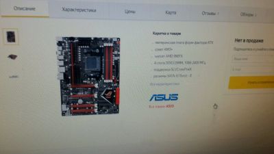 Лот: 10989436. Фото: 1. Материнка + процессор ам3+. Комплекты запчастей