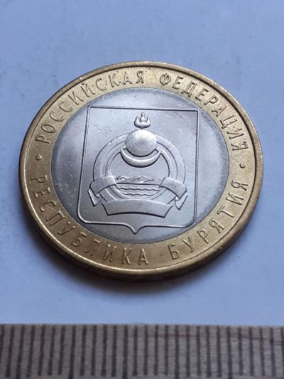 Лот: 18809276. Фото: 1. (№1465) 10 рублей 2011 года Республика... Россия после 1991 года