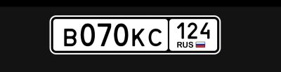 Лот: 25889617. Фото: 1. Госномер 070. Госномера