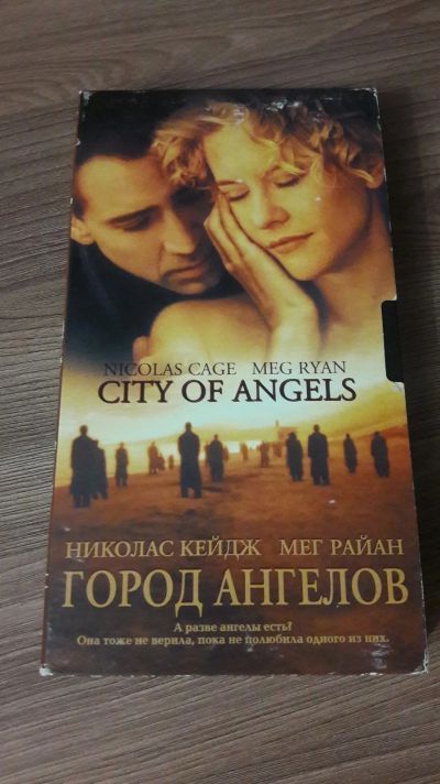 Лот: 25191536. Фото: 1. VHS-Видеокассета. Город ангелов... Видеозаписи, фильмы