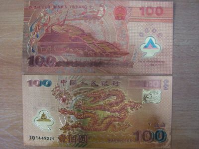 Лот: 6837315. Фото: 1. Китай 100 юаней 2000 года. Драконы... Азия