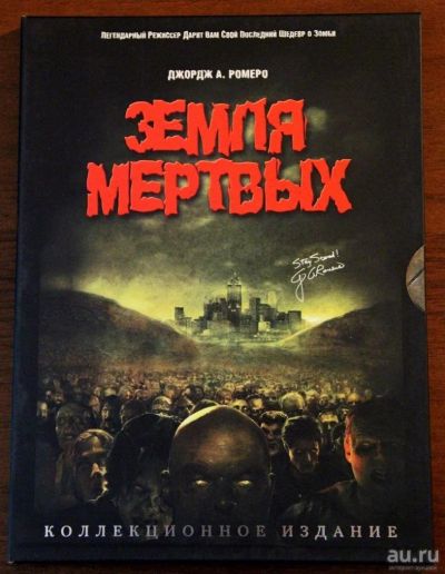 Лот: 8531477. Фото: 1. Земля Мёртвых (DVD-9)[Киномания... Видеозаписи, фильмы