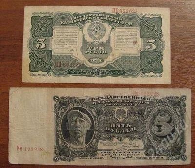 Лот: 1691575. Фото: 1. Полный набор 1925 года. 3 рубля... Россия, СССР, страны СНГ