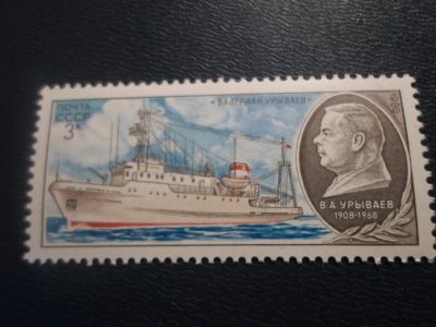 Лот: 17404401. Фото: 1. Марка для Вашей коллекции. №33004. Марки