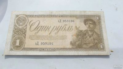 Лот: 10046024. Фото: 1. 1 рубль 1938 года. Очень хороший... Россия, СССР, страны СНГ