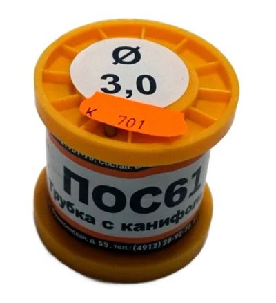 Лот: 6723206. Фото: 1. Припой ПОС-61 в катушке с канифолью... Материалы, химия