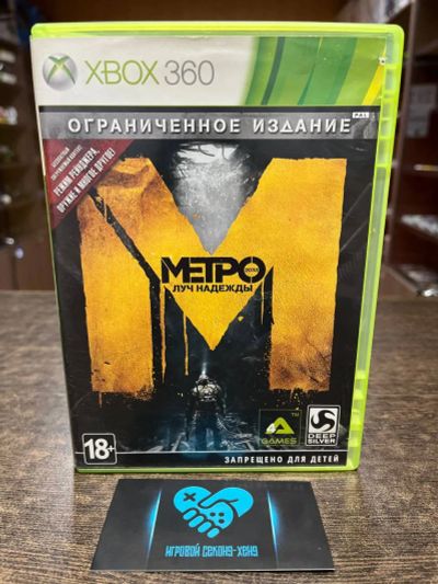 Лот: 24402108. Фото: 1. Metro Last Light. Луч надежды... Игры для консолей
