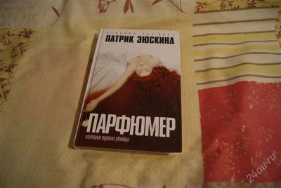 Лот: 1260997. Фото: 1. парфюмер ( можно в подарок) обмен. Художественная