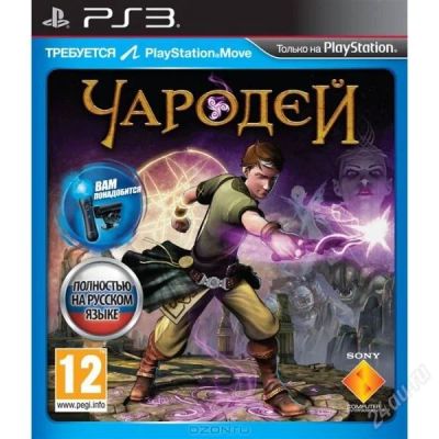 Лот: 2100441. Фото: 1. Чародей (только для PS Move) PS3... Игры для консолей