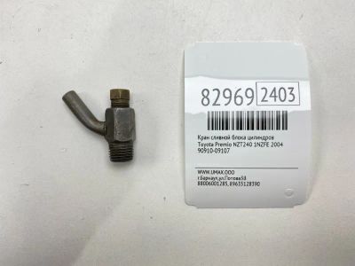 Лот: 21689608. Фото: 1. Кран сливной блока цилиндров Toyota... Двигатель и элементы двигателя