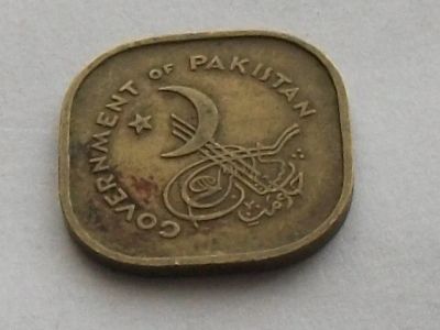 Лот: 15418484. Фото: 1. Монета 5 пайс пять Пакистан 1963... Азия
