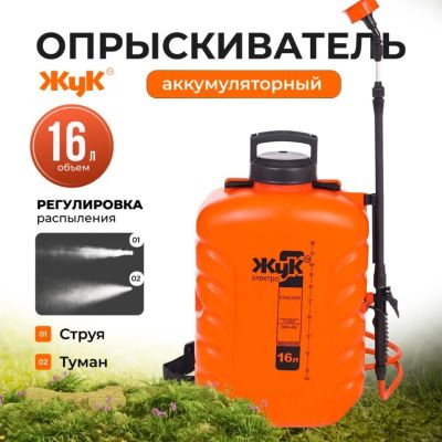 Лот: 24091302. Фото: 1. Опрыскиватель садовый аккумуляторный... Всё для полива