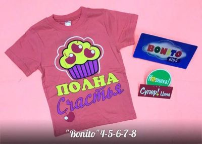 Лот: 11226125. Фото: 1. Футболка. Футболки, поло, топы, лонгсливы