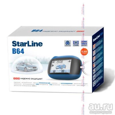 Лот: 13856881. Фото: 1. Сигнализация StarLine B64 оригинал. Автомобильные сигнализации