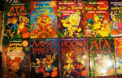 Лот: 6362090. Фото: 1. Серия Матюшкина, Оковитая. 9 книг. Художественная для детей