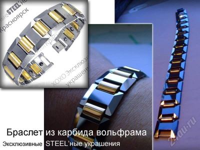Лот: 222298. Фото: 1. Tungsten Jewelry@ Браслет из вольфрама... Браслеты
