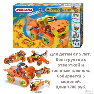 Лот: 6562236. Фото: 1. Конструктор Самосвал, 5 моделей... Конструкторы