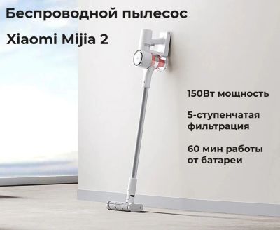 Лот: 21044695. Фото: 1. Беспроводной пылесос Xiaomi Mijia... Пылесосы, паровые швабры