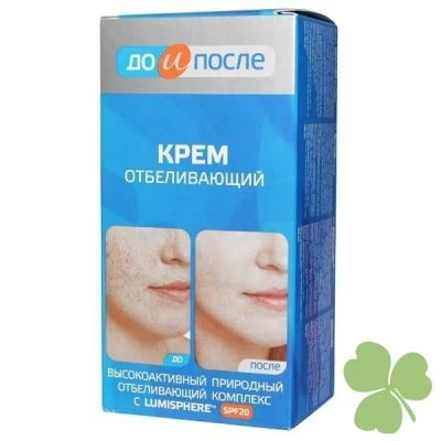 Лот: 23716805. Фото: 1. До и после крем д лица отбеливающий... Лекарства