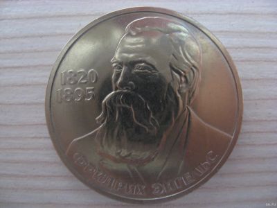 Лот: 6331807. Фото: 1. СССР, 1 рубль 1985 год. Фридрих... Россия и СССР 1917-1991 года