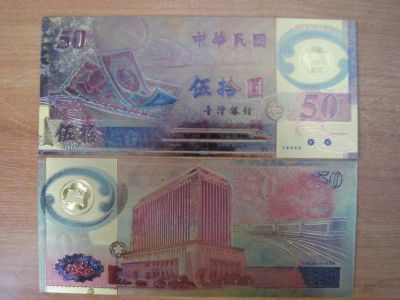 Лот: 18377685. Фото: 1. Тайвань 50 юаней 2008 года. К... Азия