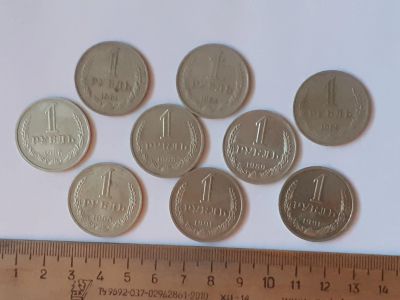 Лот: 24896118. Фото: 1. (№17829) 1 рубль 1961,64,65,86... Россия и СССР 1917-1991 года