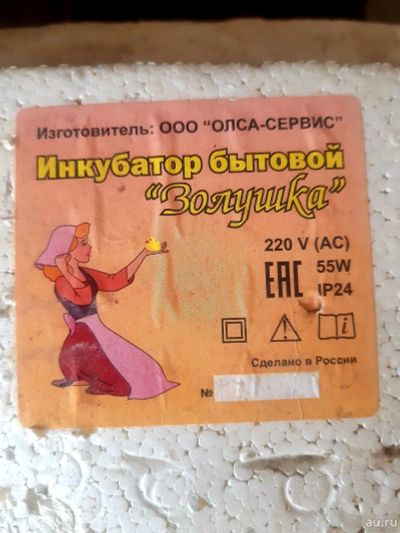 Лот: 17570859. Фото: 1. Инкубатор Золушка. Другое (животные и уход)