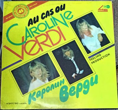 Лот: 21170485. Фото: 1. LP Caroline Verdi - Au Cas Ou... Аудиозаписи