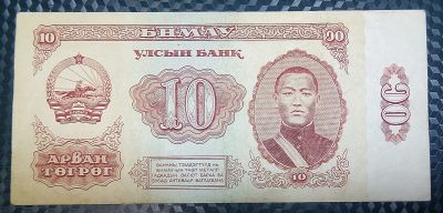 Лот: 20980406. Фото: 1. Банкноты - Азия - Монголия (15... Азия