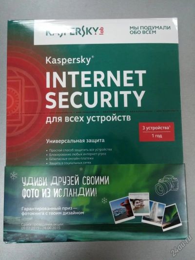 Лот: 5572326. Фото: 1. Антивирус Касперского - Kaspersky... Системные