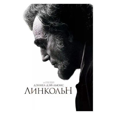 Лот: 25538786. Фото: 1. DVD-видеодиск ND Play Линкольн... CD, DVD, BluRay