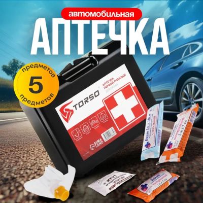Лот: 25617520. Фото: 1. Автомобильная аптечка первой помощи... Компрессоры автомобильные, шинные насосы
