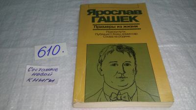 Лот: 10687688. Фото: 1. Примеры из жизни: Поиски пути... Другое (общественные и гуманитарные науки)
